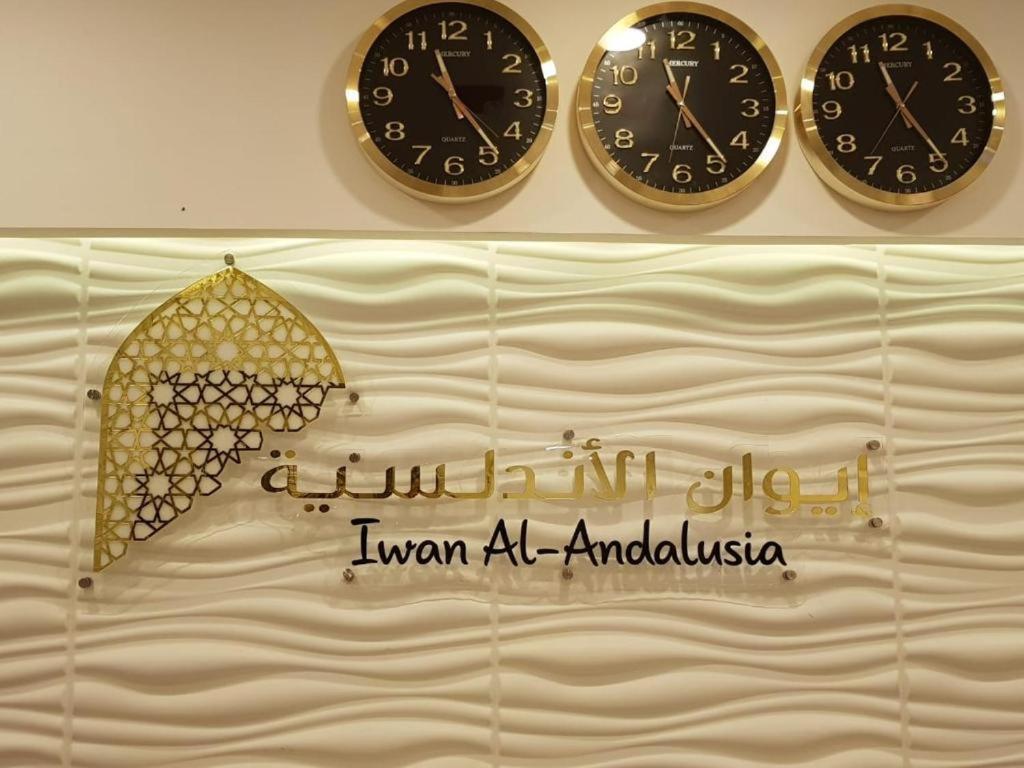 Iwan Alandalusia Al Ajaweed Aparthotel Yidda Exterior foto